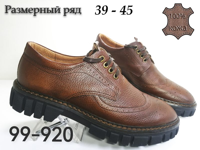 МУЖСКИЕ ТУФЛИ 99-920